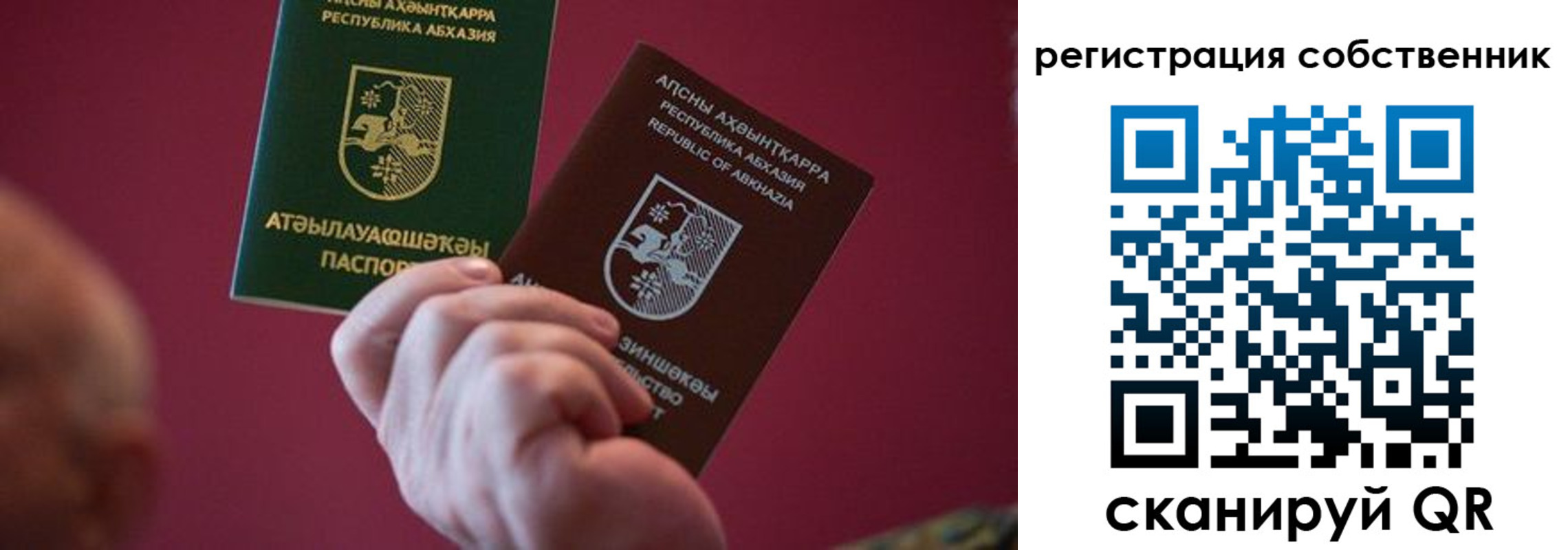 временная регистрация госуслуги в Купино