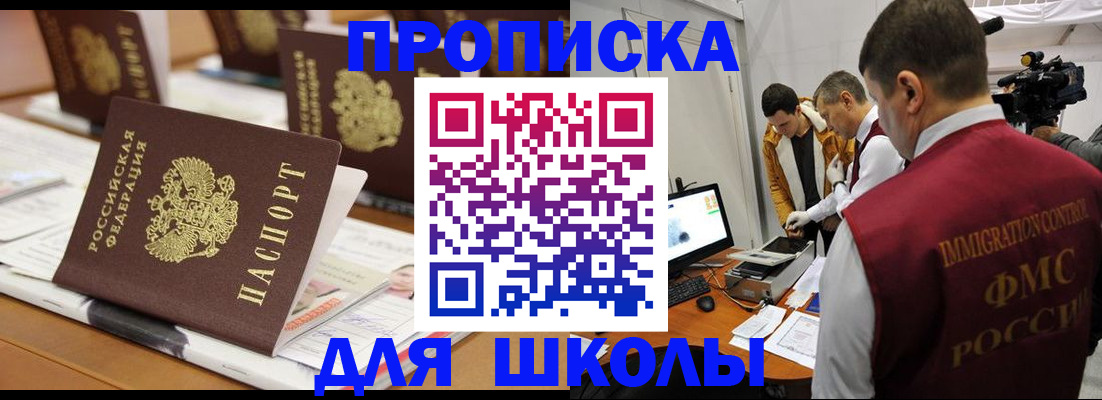 временная регистрация адрес в Купино