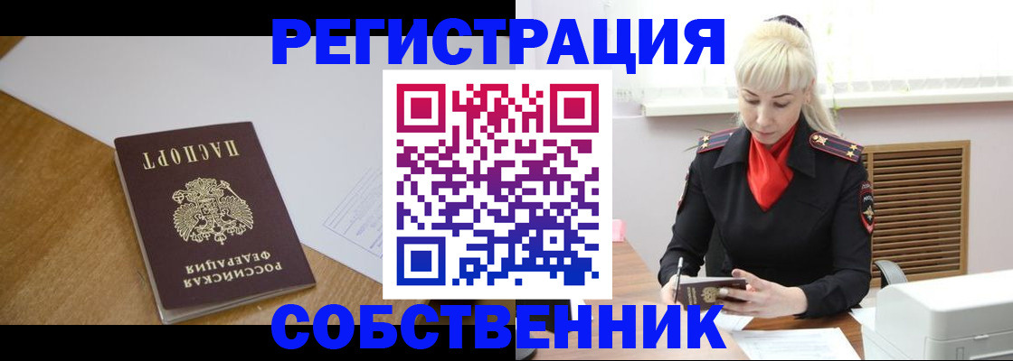 регистрация для дет. сада в Купино