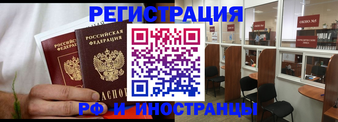прописка для школы в Купино